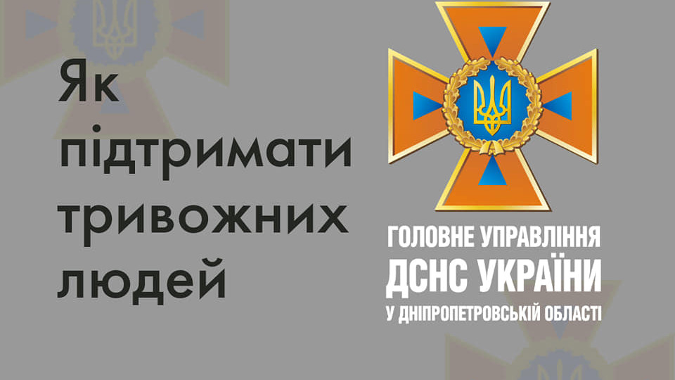 Как бороться со стрессом из-за войны и помочь справиться ближним: советы