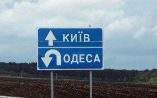 На дорогах Украины демонтируют дорожные знаки, — партия Слуга народа