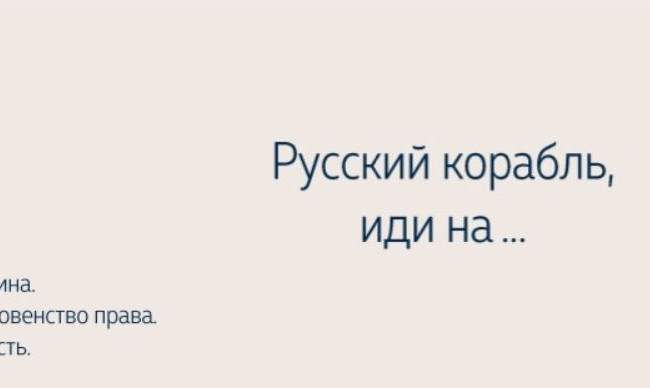 «Русский корабль, иди ...»: Верховный Суд обновил фото обложки на странице в Facebook