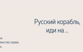 «Русский корабль, иди ...»: Верховный Суд обновил фото обложки на странице в Facebook