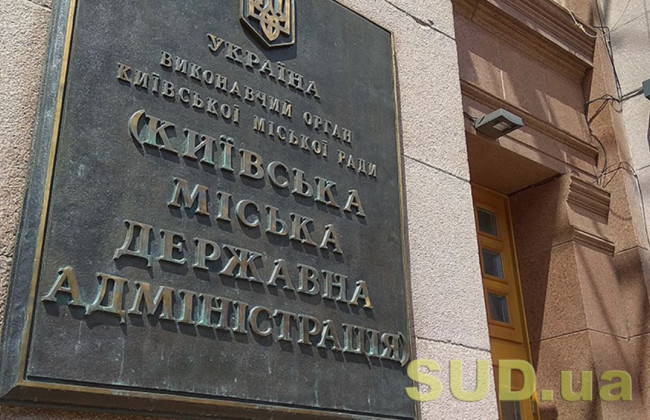 Комендантська година: для киян зробили важливу заяву