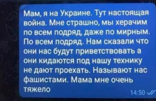 «Мам, мне очень тяжело»: опубликовали последнее сообщение убитого россиянина