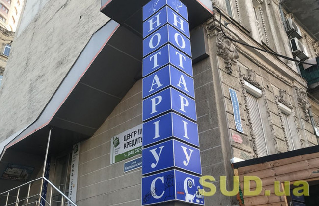 Діяльність нотаріату в умовах воєнного стану: Кабмін схвалив постанову