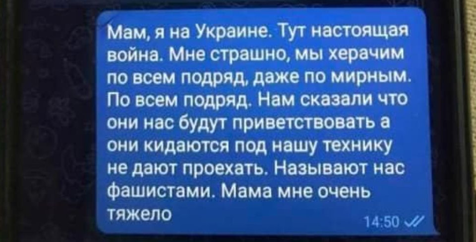 «Мам, мне очень тяжело»: опубликовали последнее сообщение убитого россиянина
