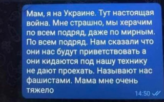 «Мам, мне очень тяжело»: опубликовали последнее сообщение убитого россиянина