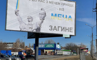 Украинцы массово размещают на билбордах угрозы оккупантам: фото