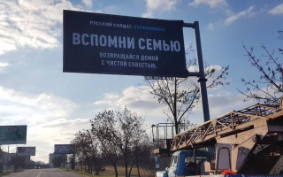 Вспомни о семье: в Николаеве оставили послание российским оккупантам, фото