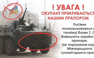 Враг начал прикрываться флагом Украины, — Залужный