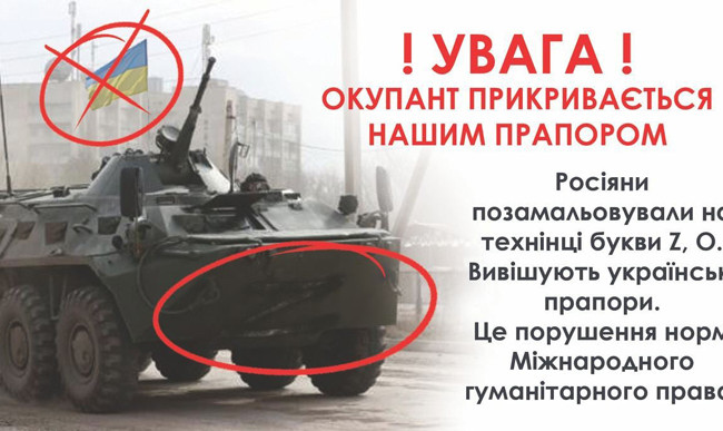 Враг начал прикрываться флагом Украины, — Залужный