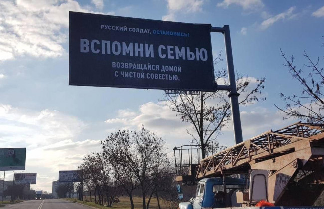 Вспомни о семье: в Николаеве оставили послание российским оккупантам, фото