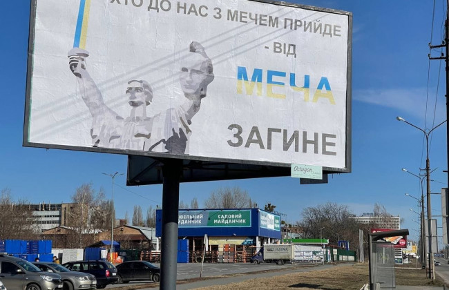 Украинцы массово размещают на билбордах угрозы оккупантам: фото