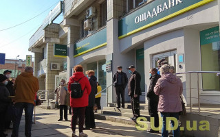 Ощадбанк запроваджує низку нововведень та змін у тарифах