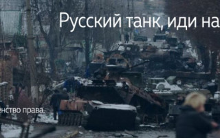 «Русский танк, иди ...»: Верховный Суд снова обновил фото обложки на странице в Facebook