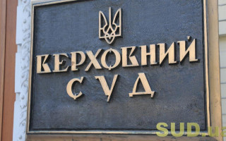 Деякі представники Верховного Суду долучилися до лав ЗСУ та тероборони