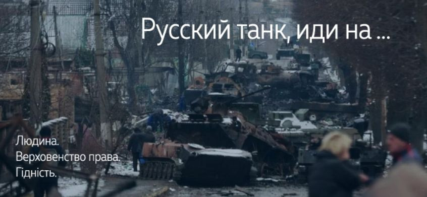 «Русский танк, иди ...»: Верховный Суд снова обновил фото обложки на странице в Facebook