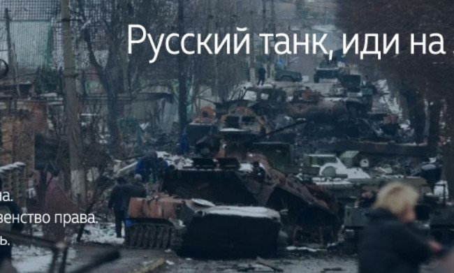 «Русский танк, иди ...»: Верховный Суд снова обновил фото обложки на странице в Facebook
