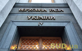 Рада запровадила кримінальну відповідальність за колабораціонізм і дозволила ліквідовувати політичні партії, де є колаборанти