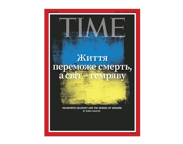 Журнал Time посвятил обложку Украине