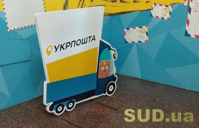 Доставка пенсий Укрпочтой: что важно знать пенсионерам