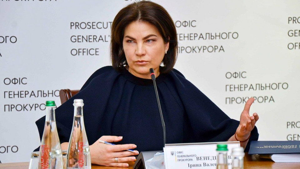 Ирина Венедиктова пообещала разобраться с прокурорами-дезертирами