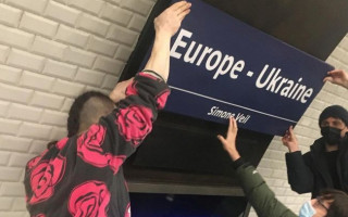 В Париже станцию метро переименовали в честь Украины