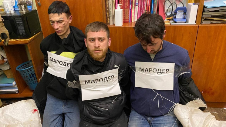 Рада посилила покарання за мародерство