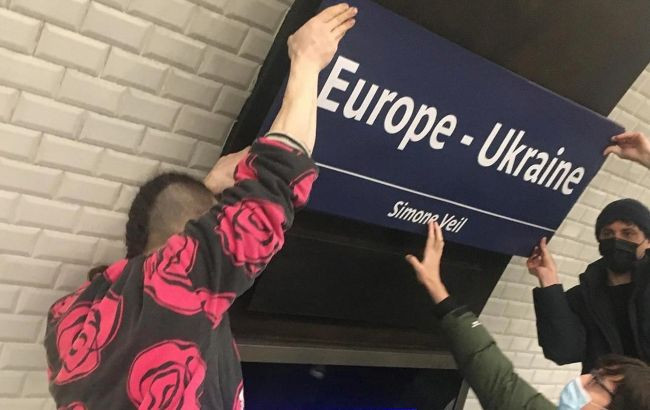В Париже станцию метро переименовали в честь Украины