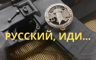 «Русский, иди …»: Рада судей Украины обновила фото обложки в Facebook