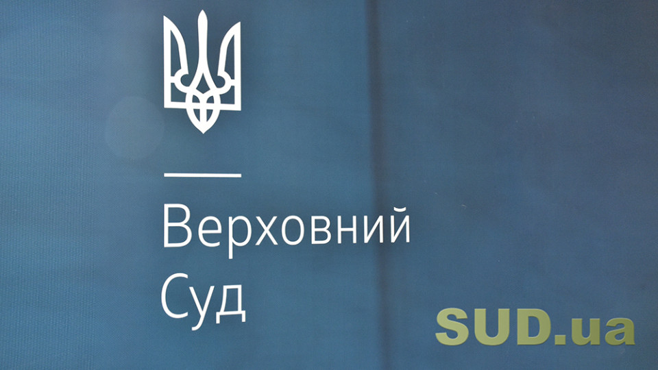 Здійснення кримінального провадження в умовах воєнного стану: ​​ВС підготував супровідний лист