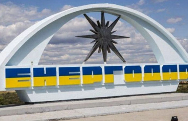 В Энергодаре произошел мощный взрыв