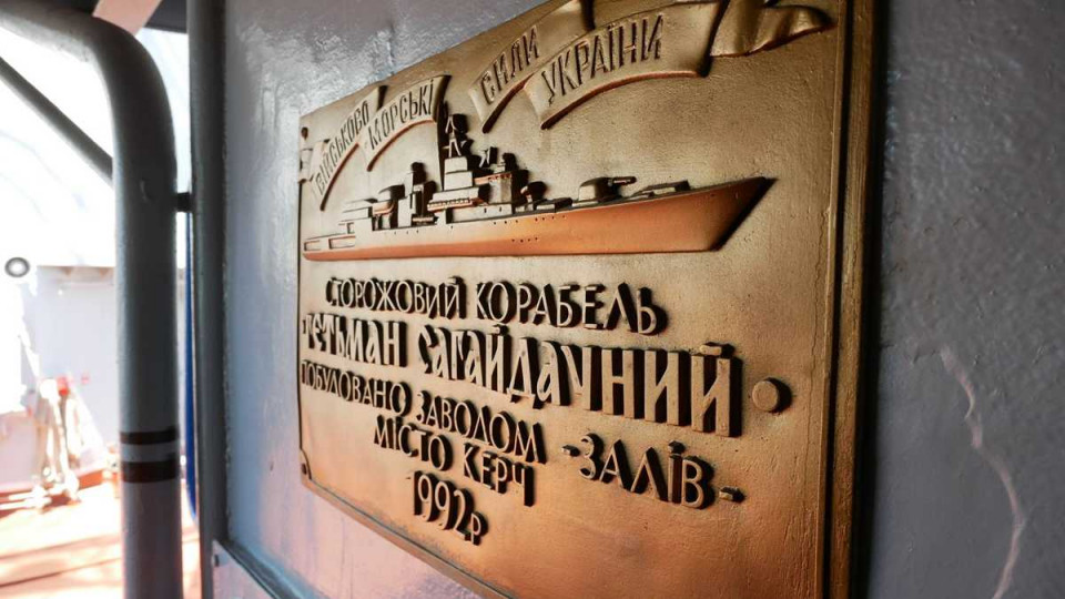 У Миколаєві затопили флагман українського флоту «Гетьман Сагайдачний»