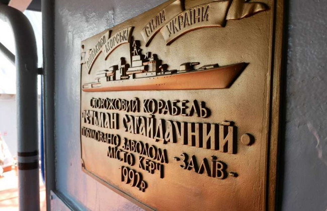 У Миколаєві затопили флагман українського флоту «Гетьман Сагайдачний»