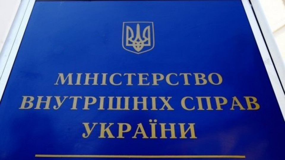 Кабмін призначив нового заступника міністра внутрішніх справ