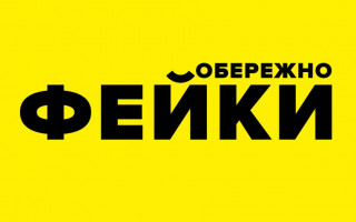 Генштаб предупреждает: в соцсетях активизировались боты, сеющие панику
