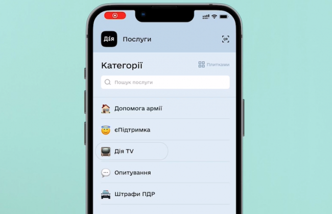 В приложении «Дія» появилась онлайн-трансляция украинских каналов
