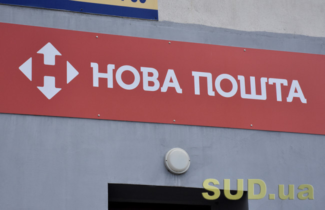 В Харькове 16 отделений «Новой почты» предоставляют гуманитарную помощь