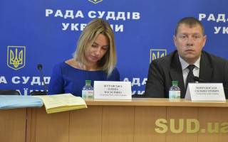 Раде судей передадут полномочия Высшего совета правосудия: ДОКУМЕНТ