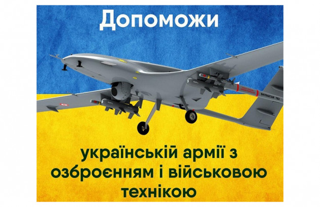 Как помочь ВСУ покупкой вооружения: назвали реквизиты