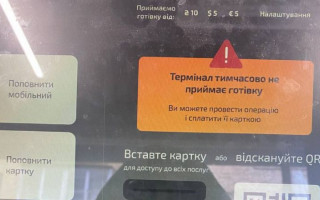 В Киеве начались проблемы с пополнением карт Приватбанка