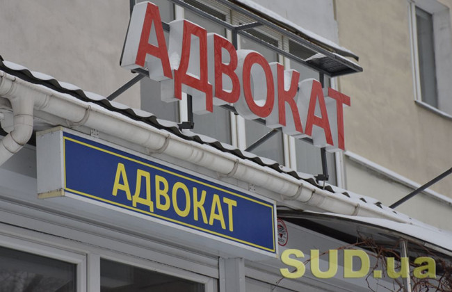 Персональні дані адвокатів у ЄРАУ тимчасово закриті для публічного доступу – рішення РАУ