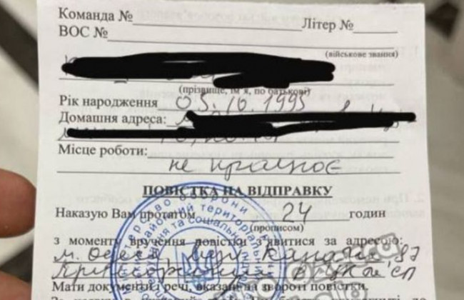 Повестки на блокпостах: правда или нет, ФОТО