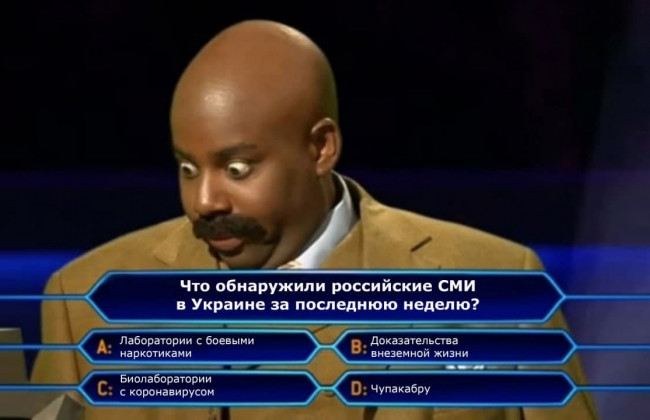 Внеземная цивилизация или чупакабра: что еще могут найти российские СМИ в Украине, викторина