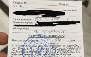 Повестки на блокпостах: правда или нет, ФОТО