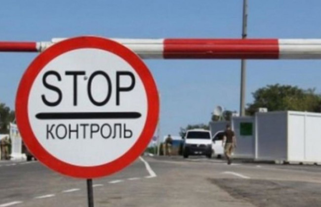 В Украине сократят количество блокпостов и упростят требования