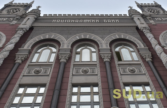 Нацбанк усложнил жизнь беженцам: теперь им нужно искать подтверждающие документы для вывоза валюты за границу