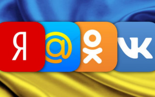 Справа про доступ до Вконтакті та Одноклассників: яке рішення ухвалив Верховний Суд