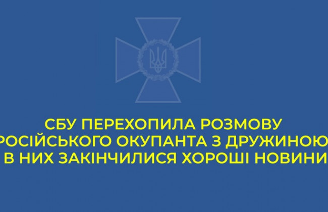 «Хуже, чем в Сирии»: СБУ перехватила разговор оккупанта с женой, аудио