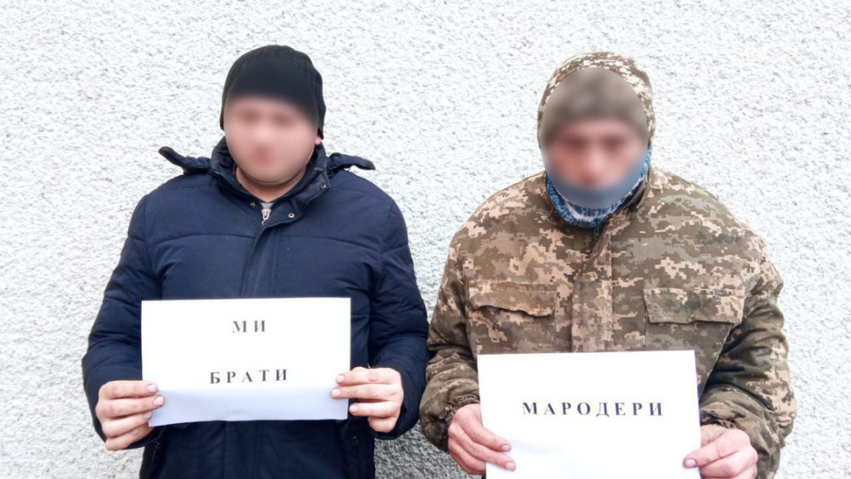 На Київщині затримали двох мародерів