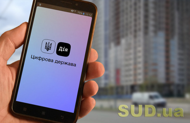 Цифрові паспорти знову доступні в Дії, – Мінцифра