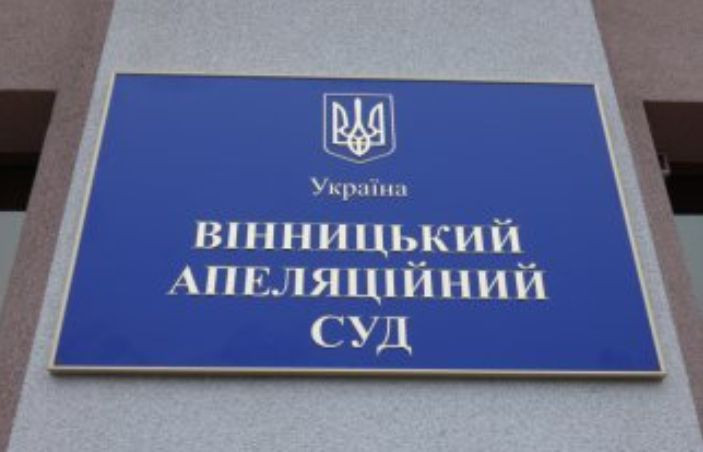 50 % суддівської винагороди віддаватиме Вінницький апеляційний суд на потреби ЗСУ